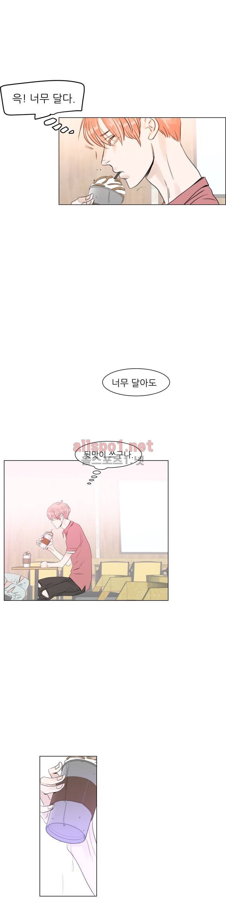 슈가대디는 과연 달콤할까? 24화 19