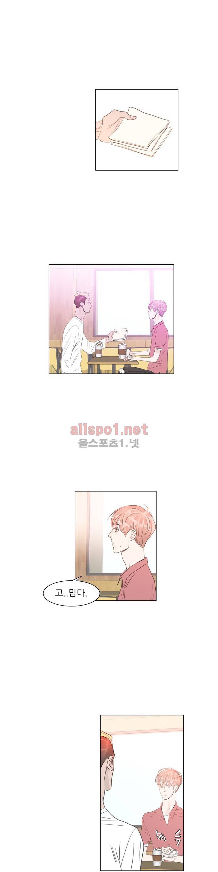 슈가대디는 과연 달콤할까? 24화 21