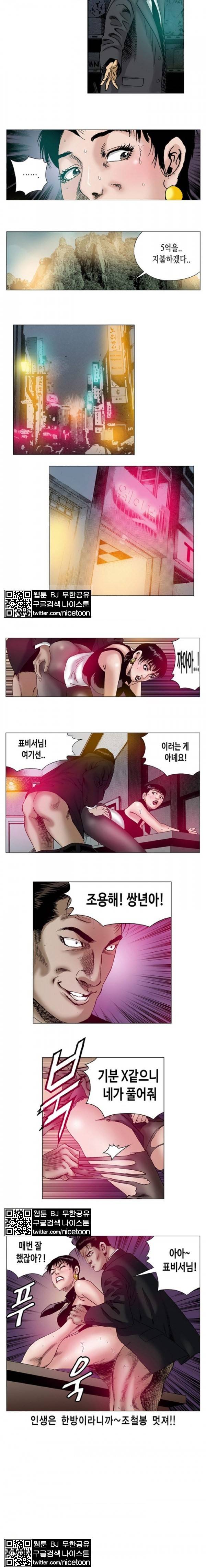 강안남자 PLUS 24화 4