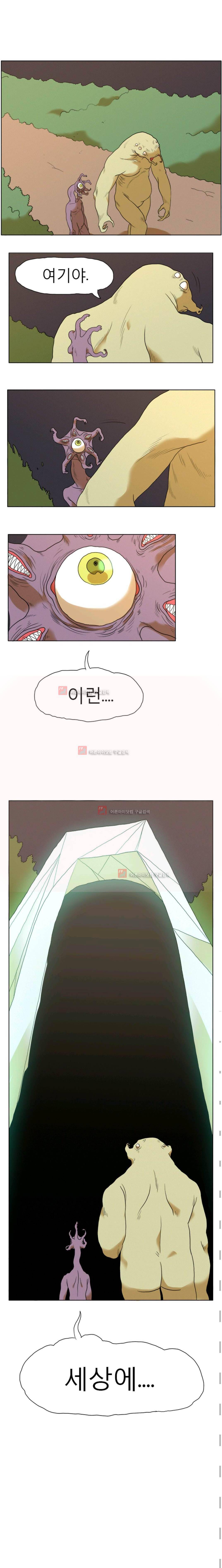 도태 8화 1