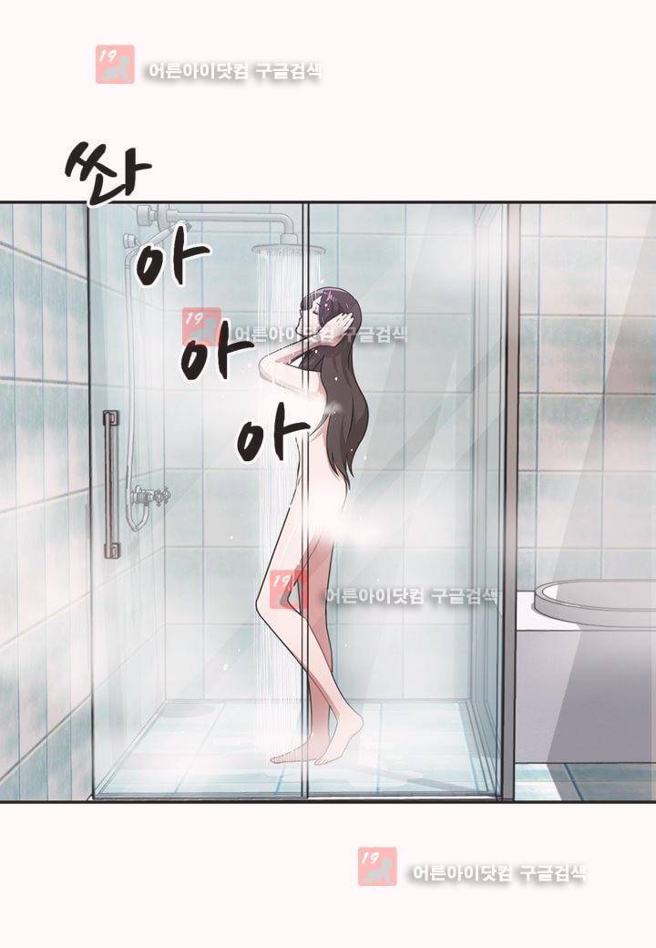 인 유어 드림 9화 3