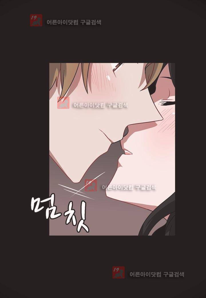 인 유어 드림 9화 8