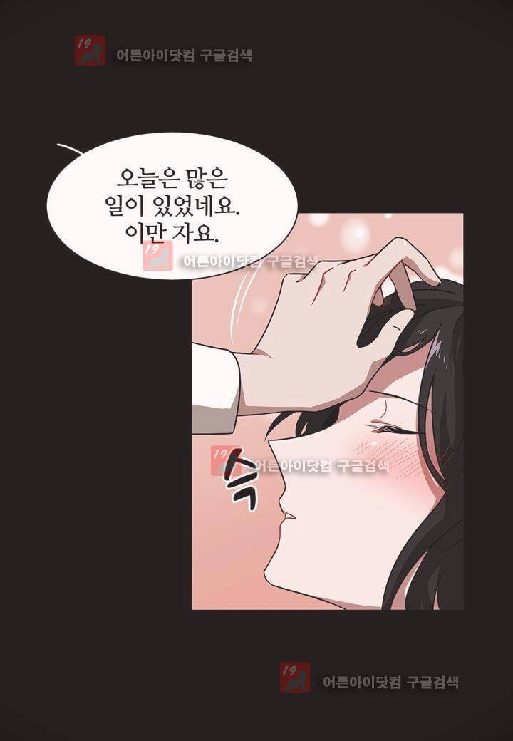 인 유어 드림 9화 12