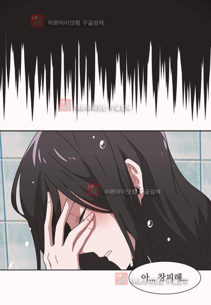인 유어 드림 9화 14