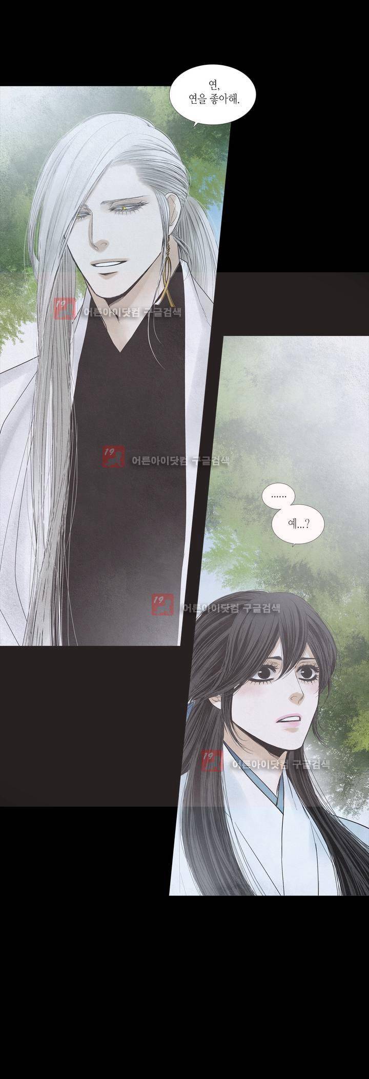 우물에 잠긴 달 183화 1