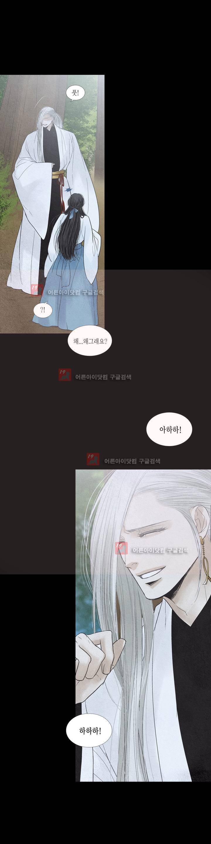 우물에 잠긴 달 183화 5