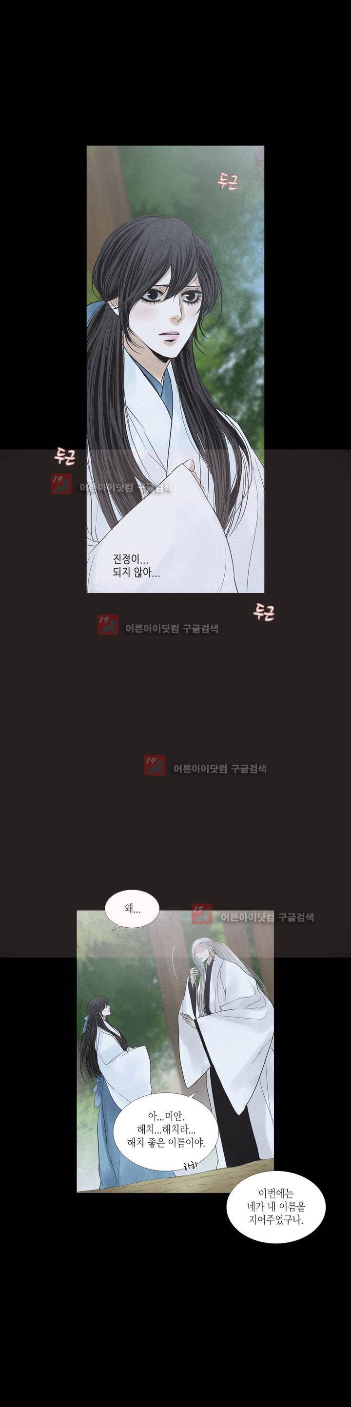 우물에 잠긴 달 183화 6