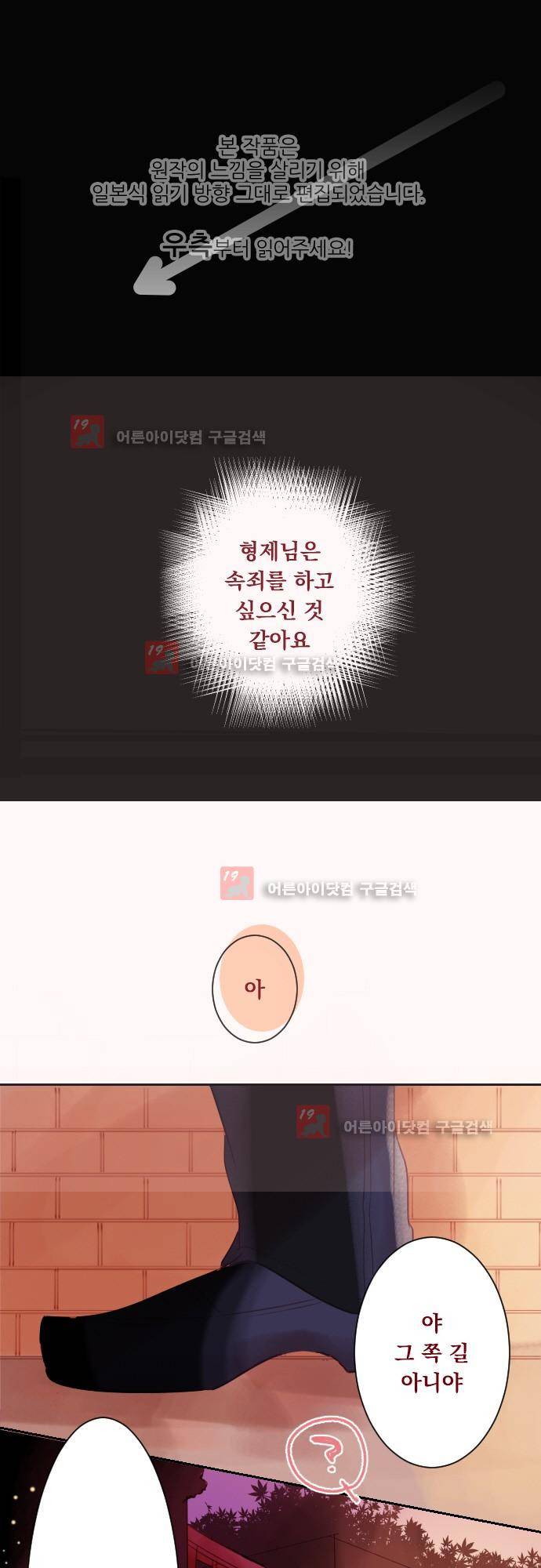 뒷골목에 살아요 57화 1