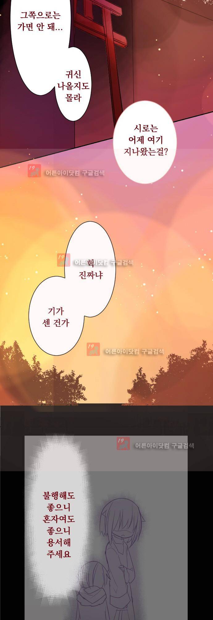 뒷골목에 살아요 57화 2