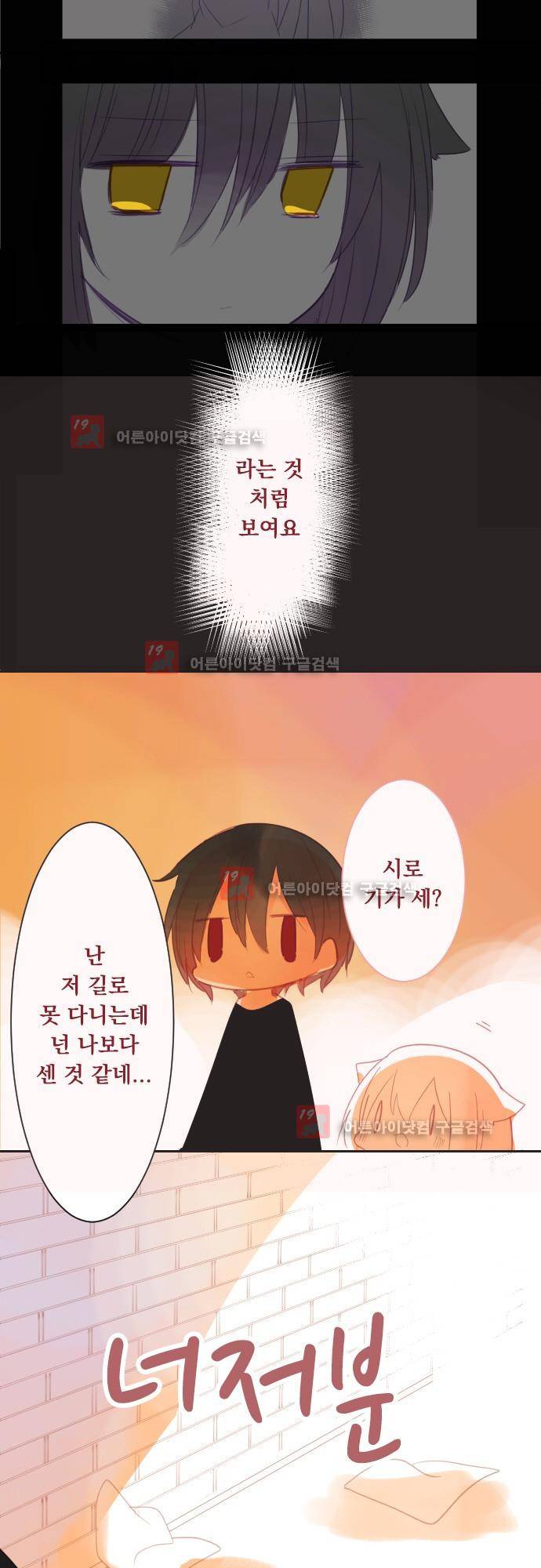 뒷골목에 살아요 57화 3