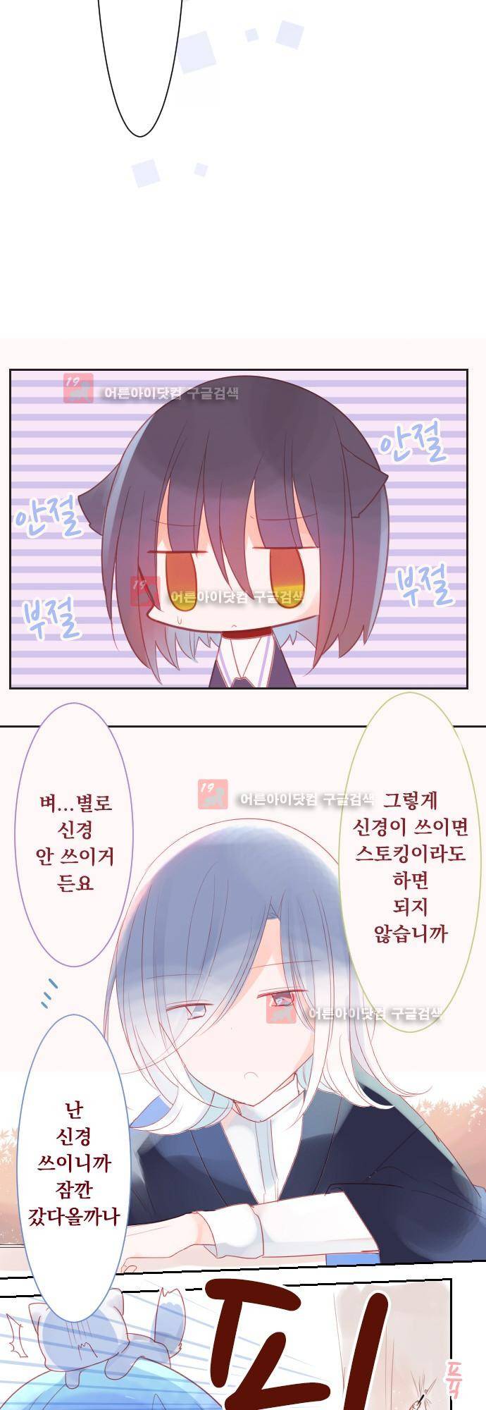 뒷골목에 살아요 57화 5