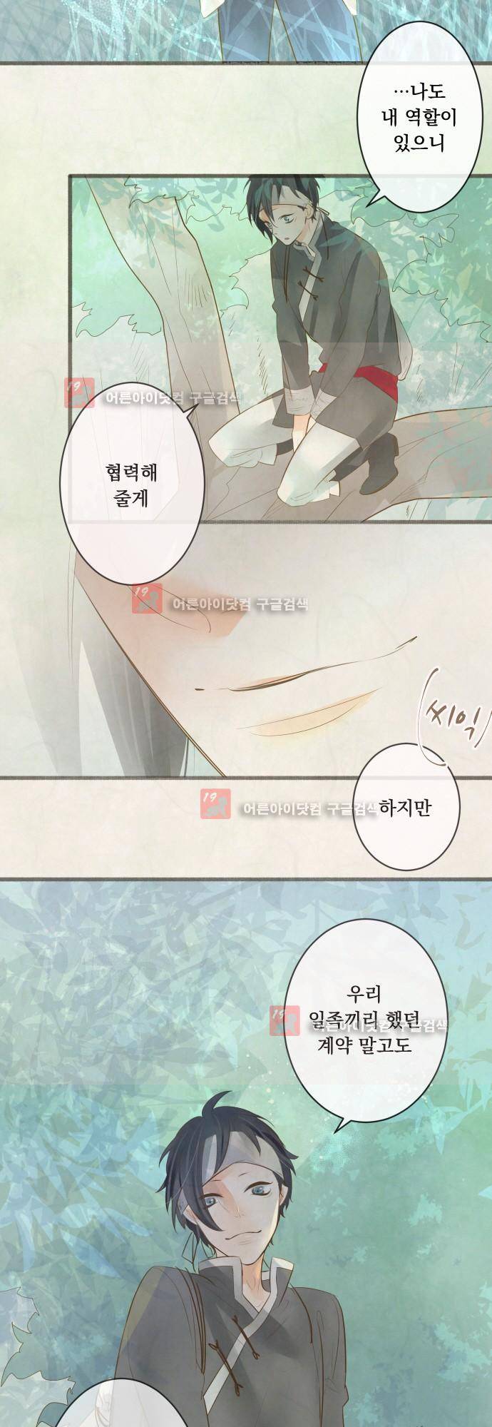 호접몽로 165화 6