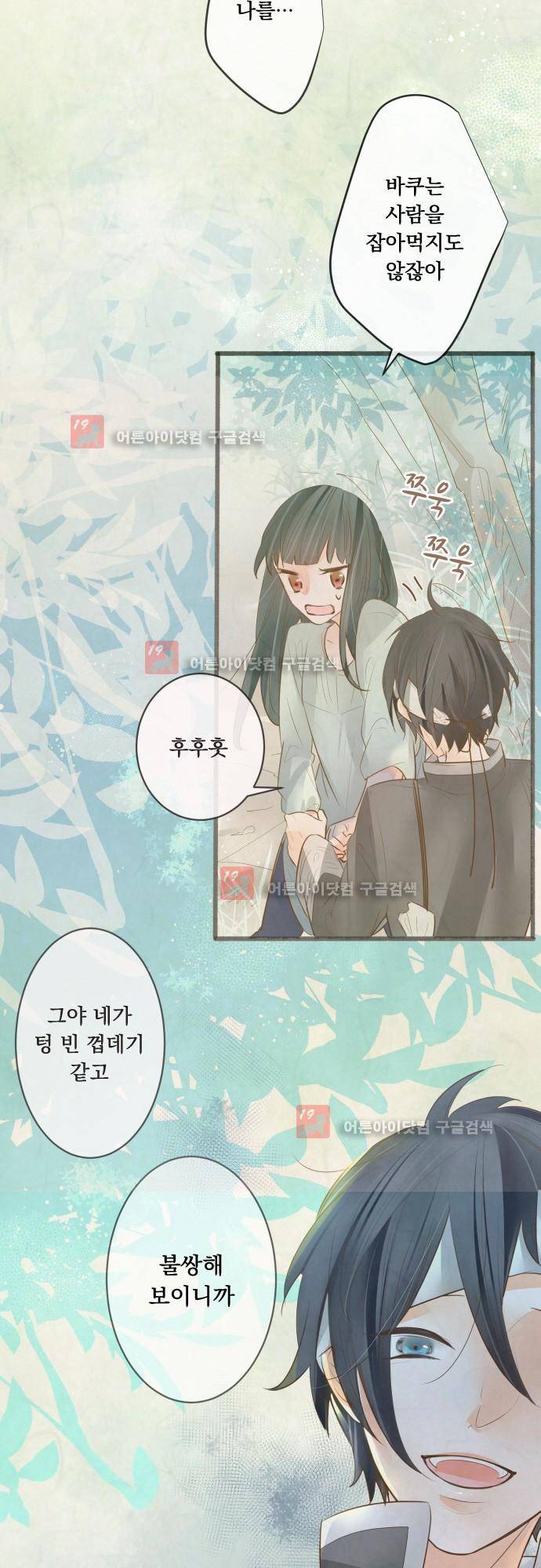 호접몽로 165화 9