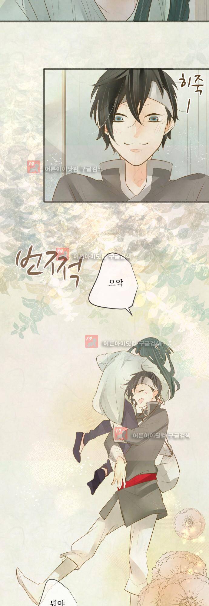 호접몽로 165화 18