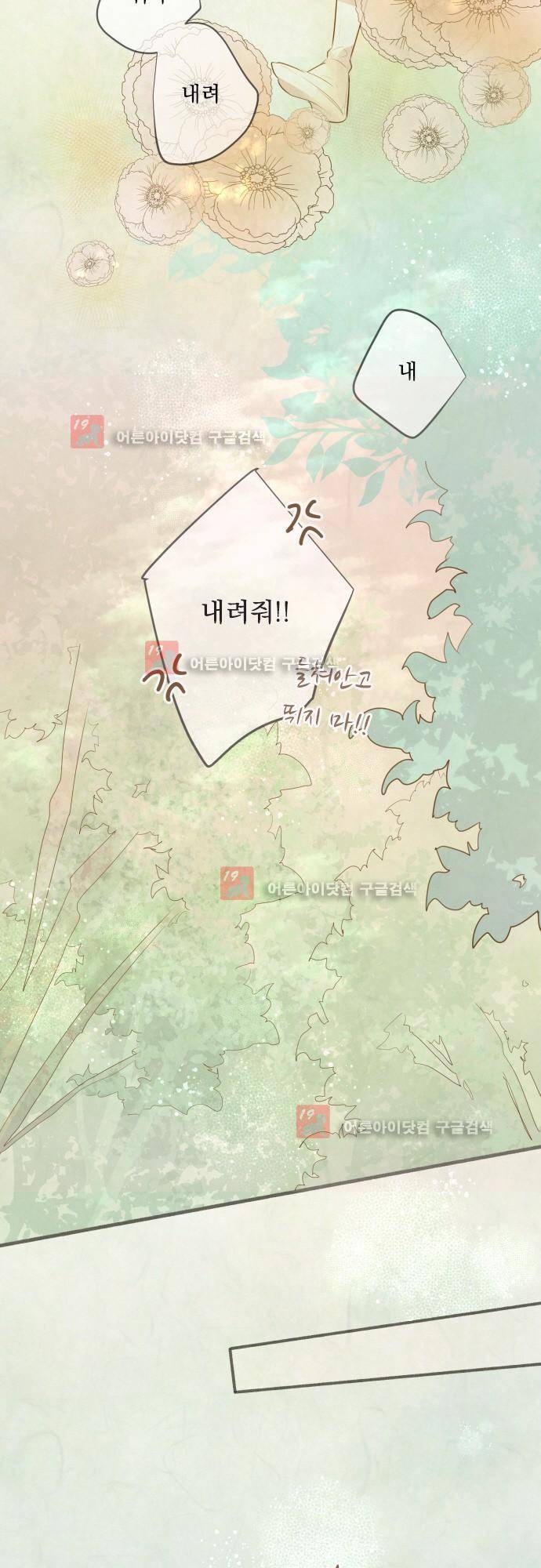 호접몽로 165화 19