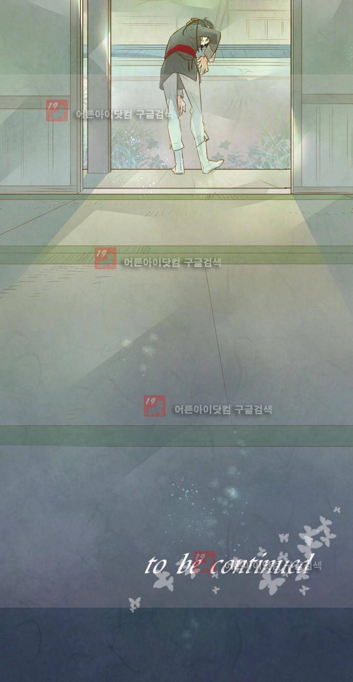 호접몽로 165화 22