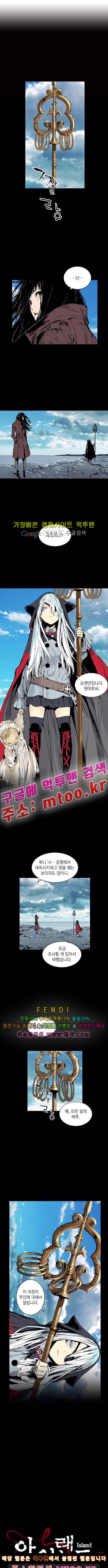 아일랜드 2부 63화 1