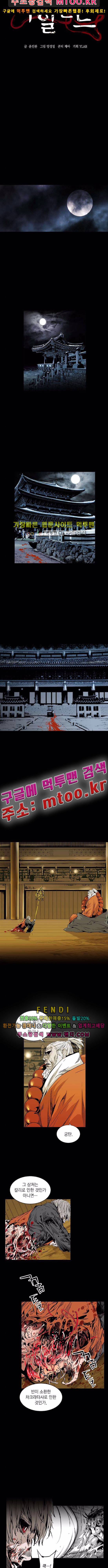 아일랜드 2부 63화 2