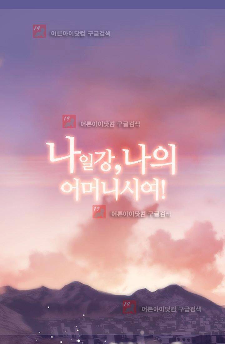 모래와 바다의 노래 8화 1