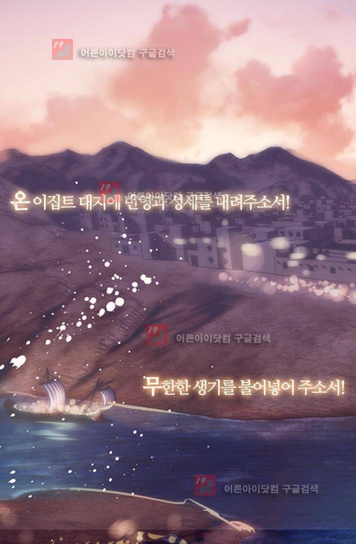 모래와 바다의 노래 8화 2