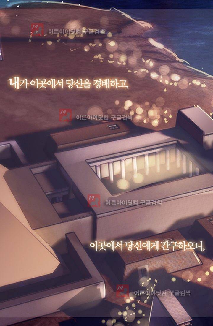 모래와 바다의 노래 8화 3