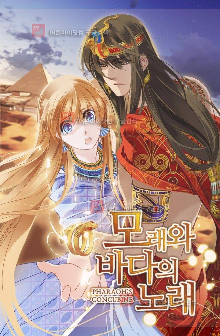 모래와 바다의 노래 8화 5