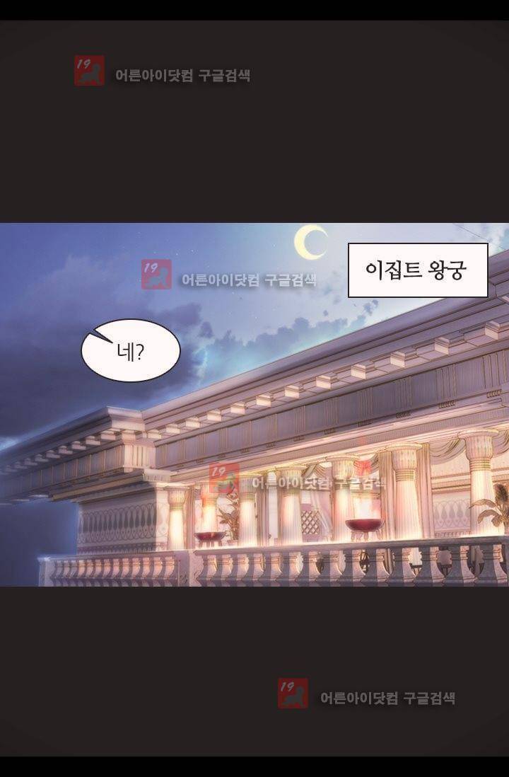 모래와 바다의 노래 8화 6