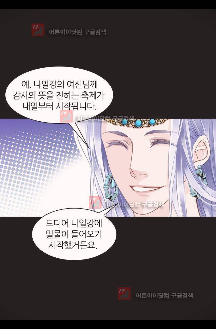 모래와 바다의 노래 8화 8