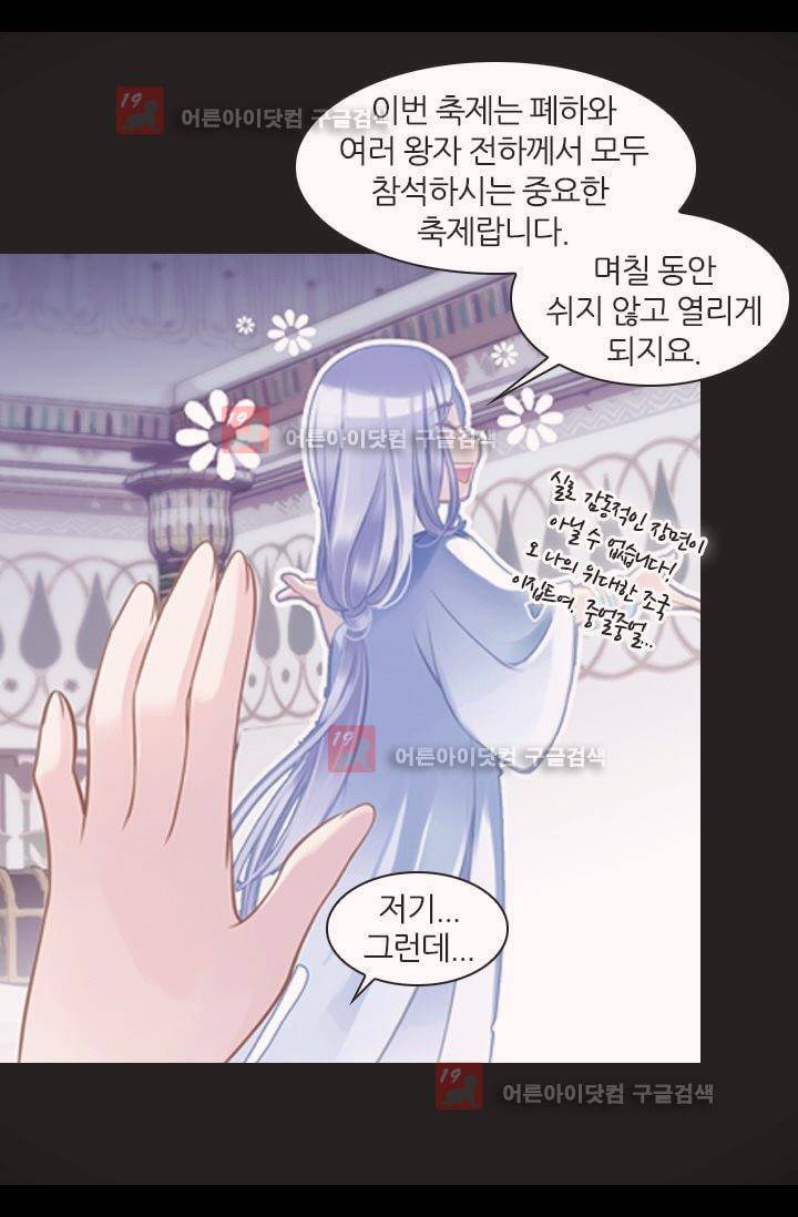 모래와 바다의 노래 8화 9