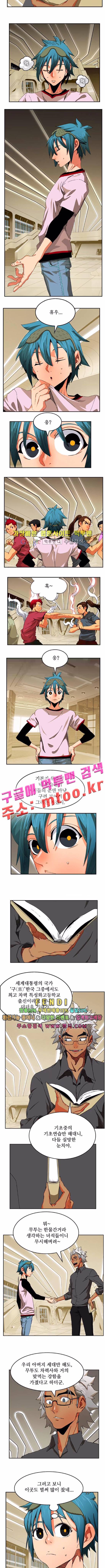 갓 오브 하이스쿨 341화 2