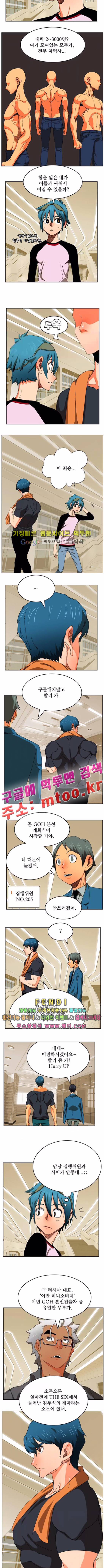 갓 오브 하이스쿨 341화 3