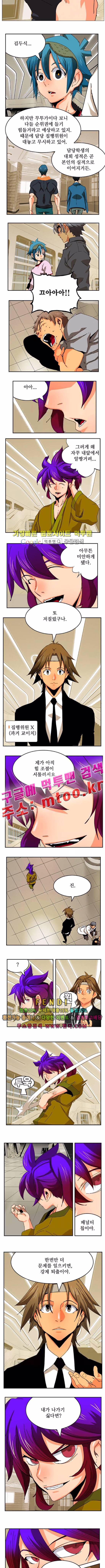 갓 오브 하이스쿨 341화 4
