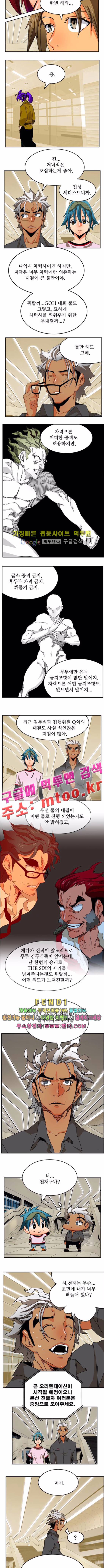 갓 오브 하이스쿨 341화 5