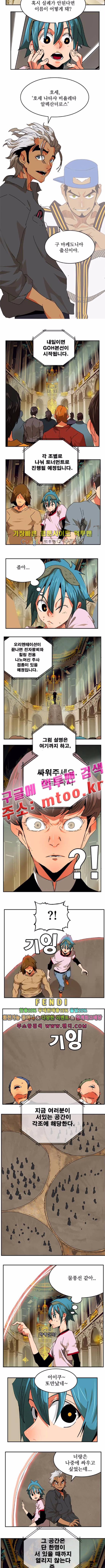 갓 오브 하이스쿨 341화 6
