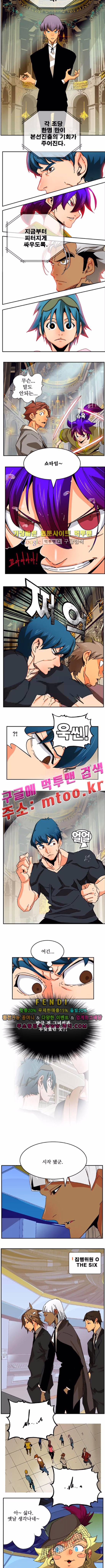 갓 오브 하이스쿨 341화 7