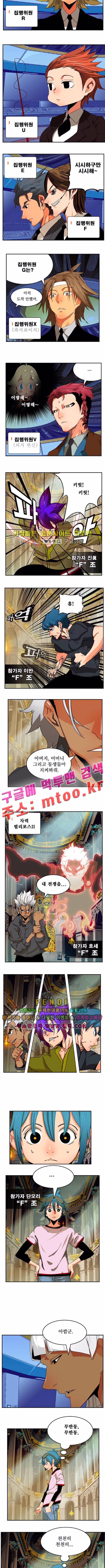 갓 오브 하이스쿨 341화 8