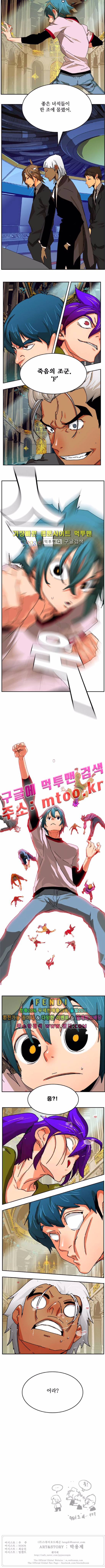 갓 오브 하이스쿨 341화 9
