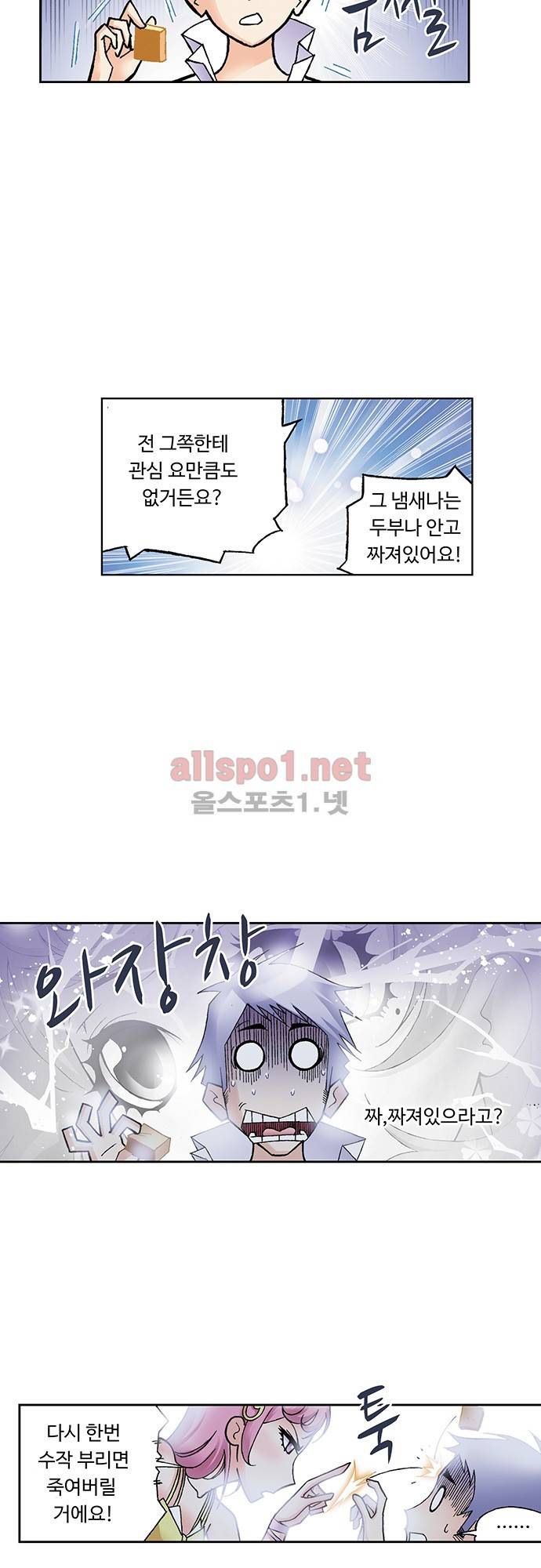 엘피스 전기: SOUL LAND 35화 3