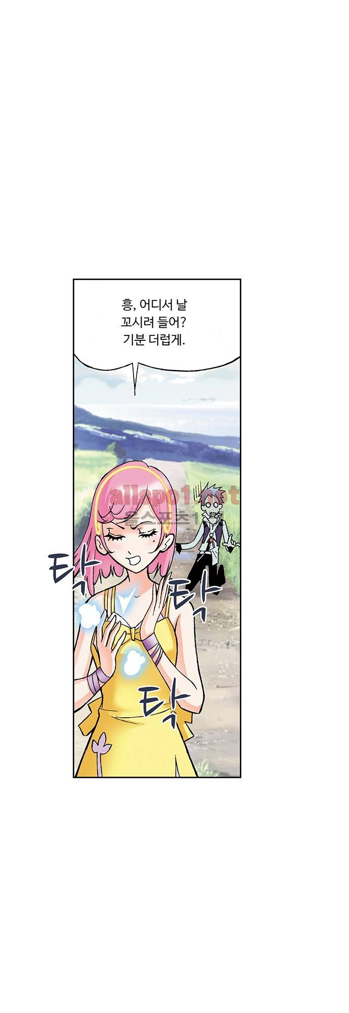 엘피스 전기: SOUL LAND 35화 4