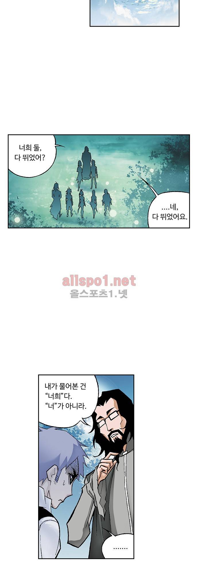 엘피스 전기: SOUL LAND 35화 7