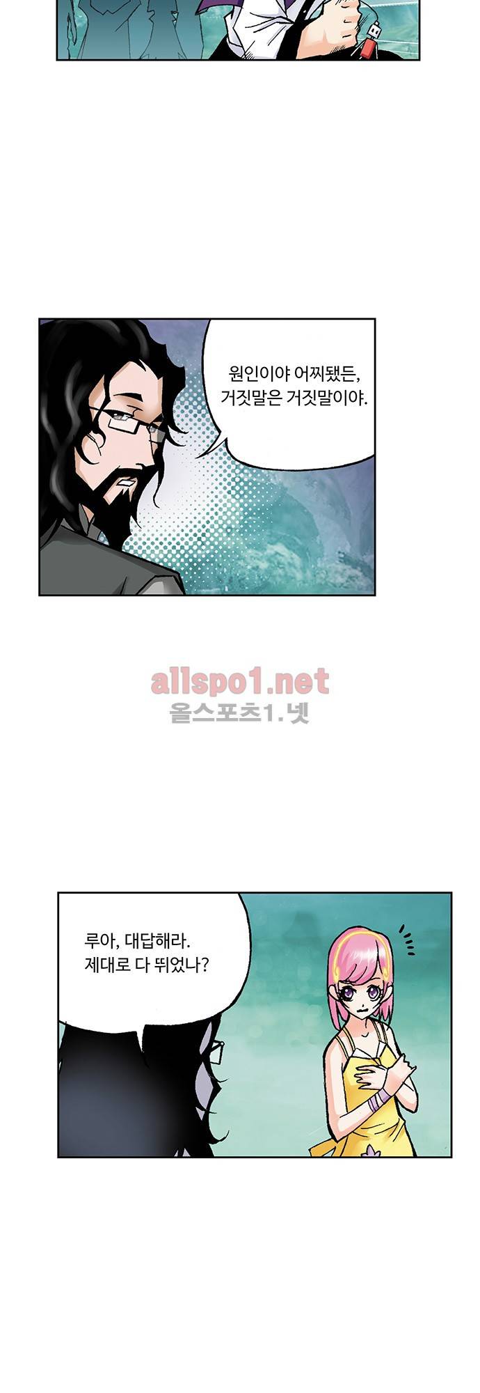 엘피스 전기: SOUL LAND 35화 10