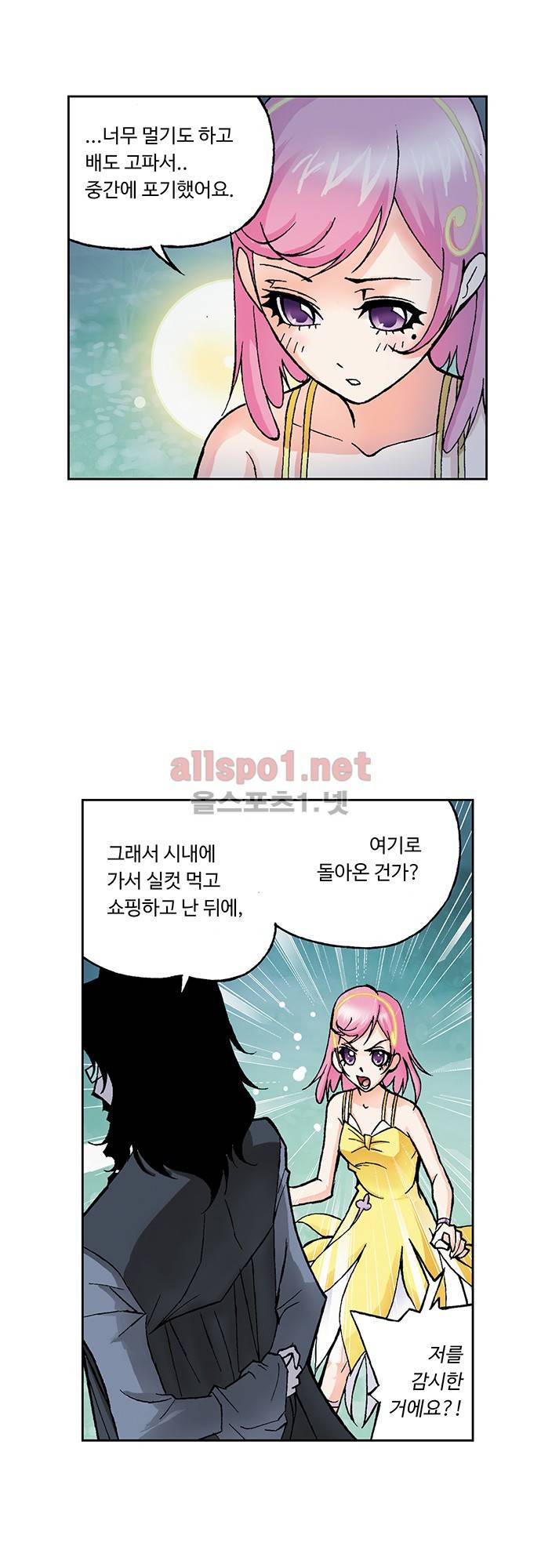 엘피스 전기: SOUL LAND 35화 11