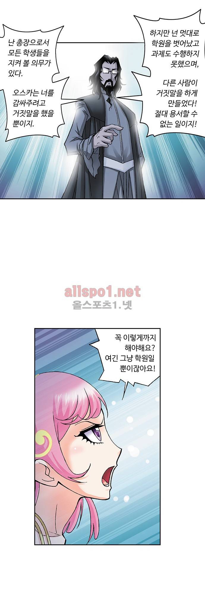 엘피스 전기: SOUL LAND 35화 12