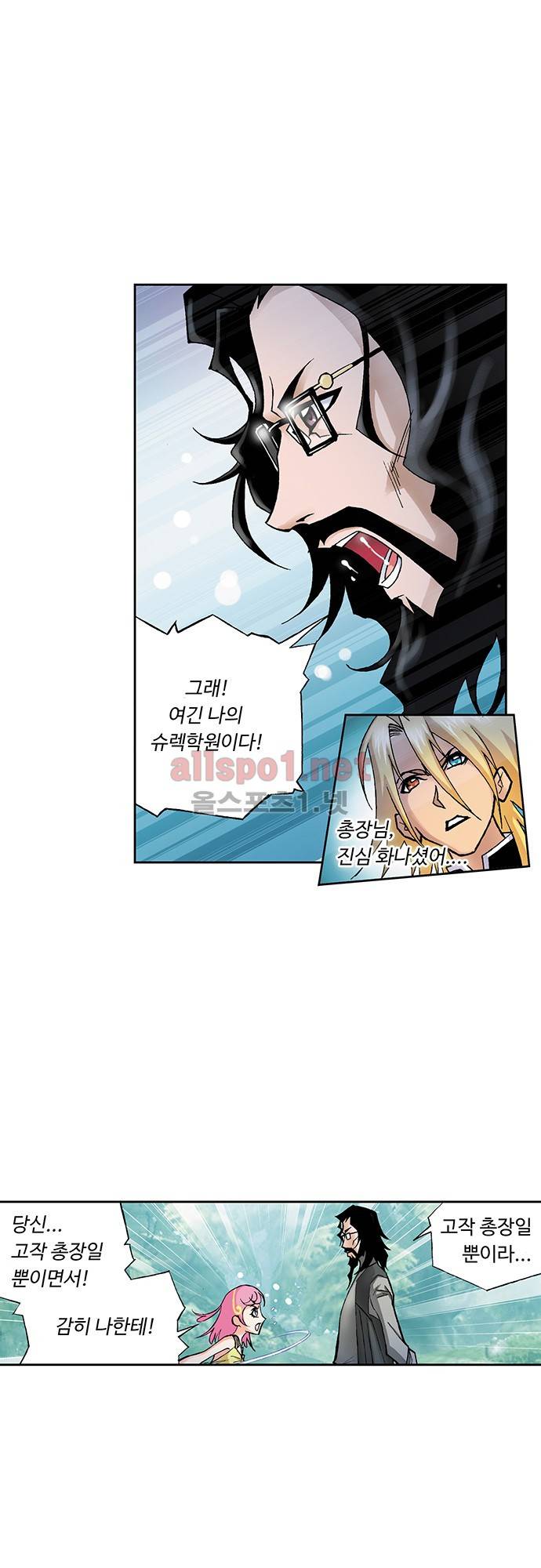 엘피스 전기: SOUL LAND 35화 13