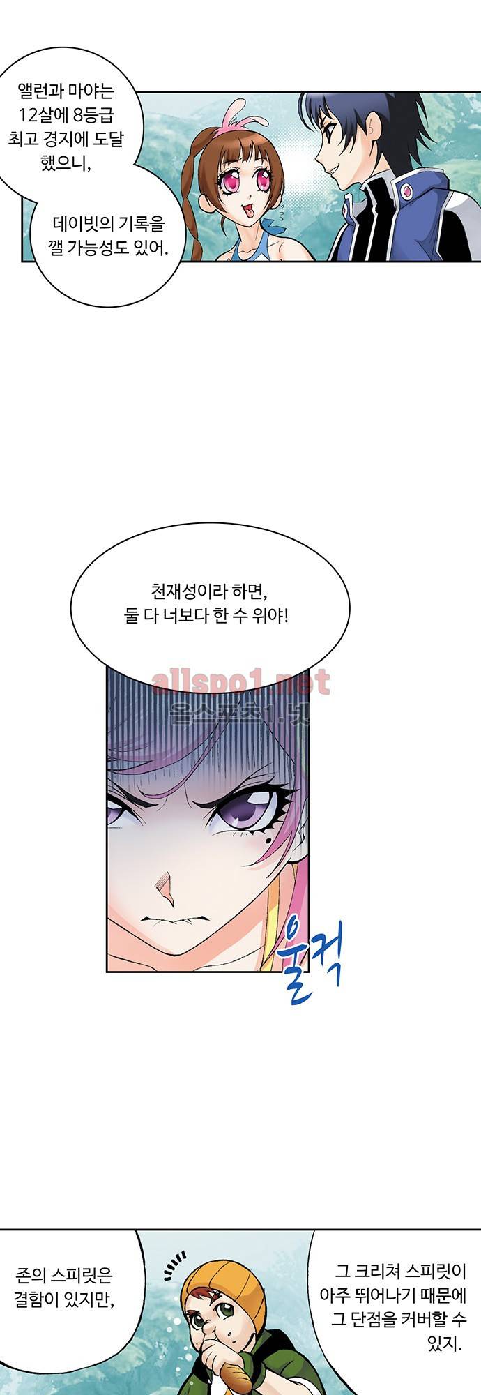 엘피스 전기: SOUL LAND 35화 16