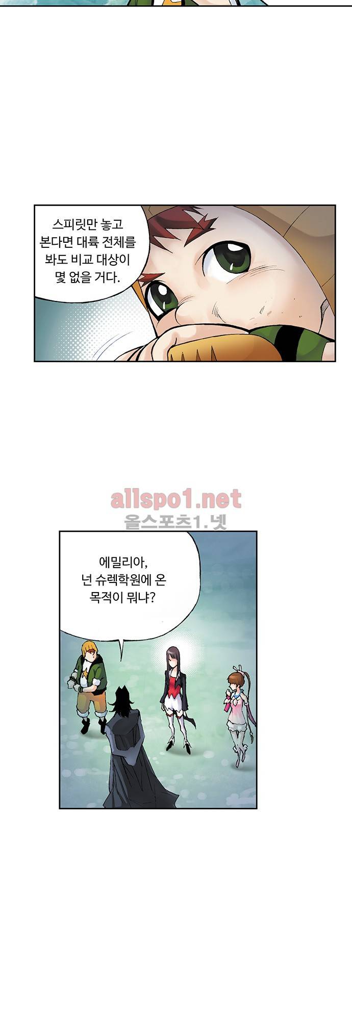 엘피스 전기: SOUL LAND 35화 17