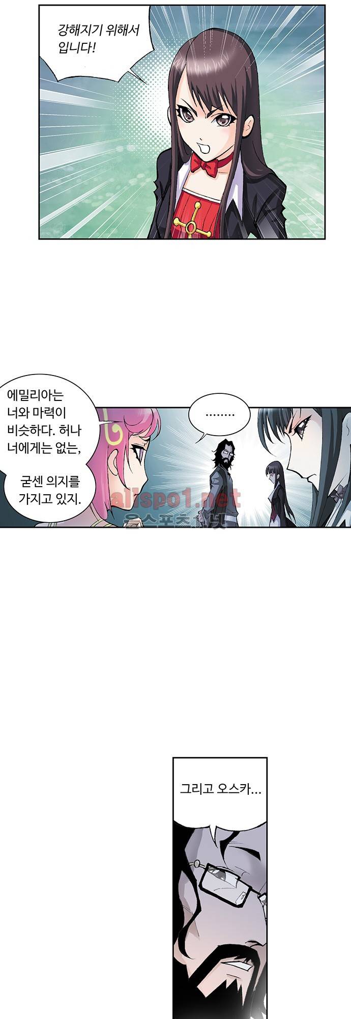 엘피스 전기: SOUL LAND 35화 18