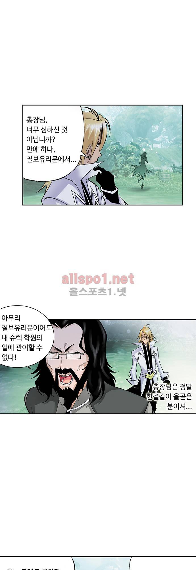 엘피스 전기: SOUL LAND 35화 22