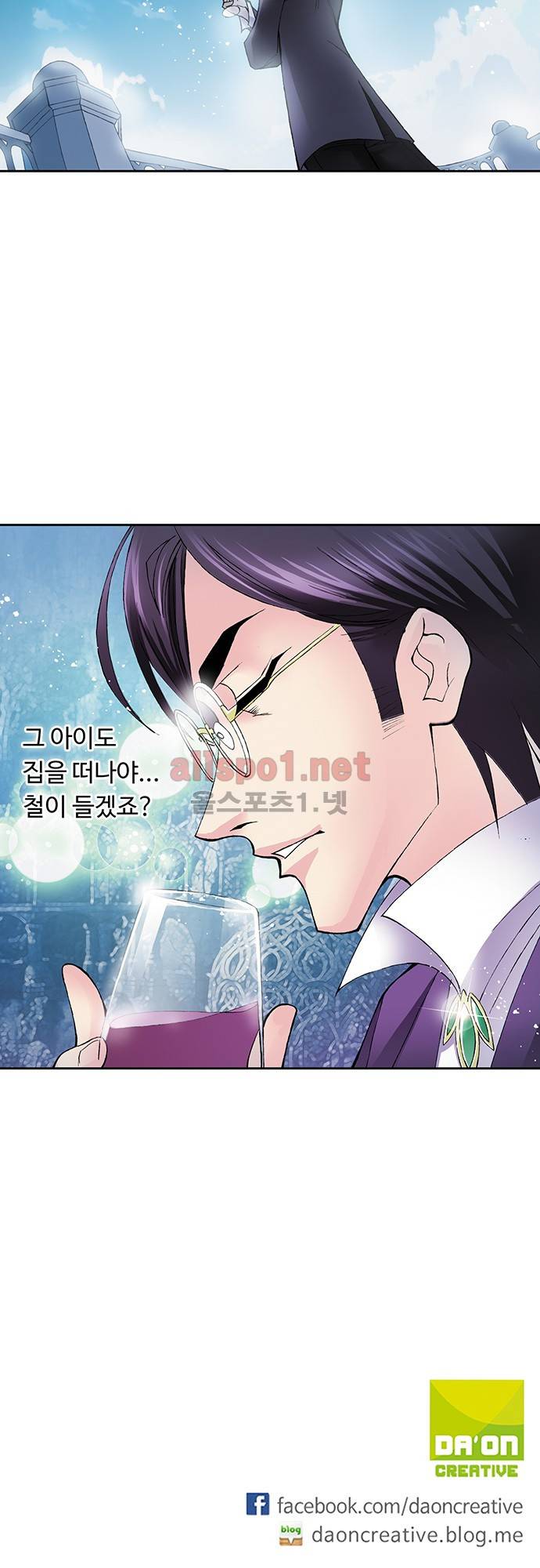 엘피스 전기: SOUL LAND 35화 25