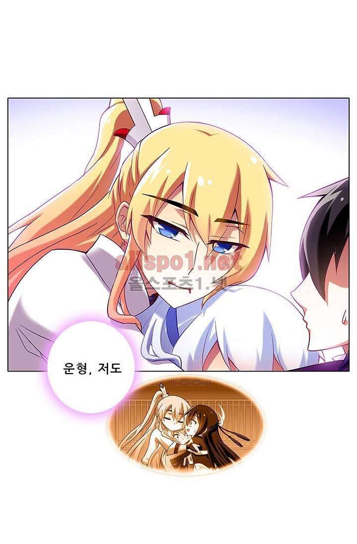 또라이 대사형 무림생존기 83화 2